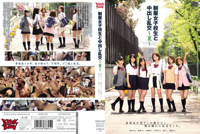 [ZUKO058] Creampie Orgy With Schoolgirls In Their Uniform -Summer-