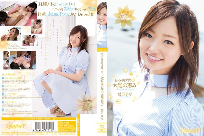 [KAWD478] New Face! kawaii Exclusive Debut – Juicy Beautiful Girl: Blessing Of The Sun Mana Asahi
