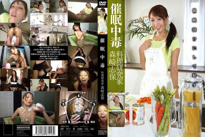 [ANX016] Hypnotism Addict – Cooking Student Shiho Morisaki