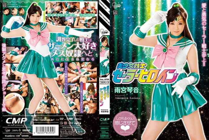 [COSQ012] Beautiful Young Female Soldier Sailor Heroine Kotone Amamiya