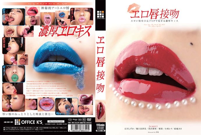 [DOKS236] Erotic Mouth Kiss Colorful Lips
