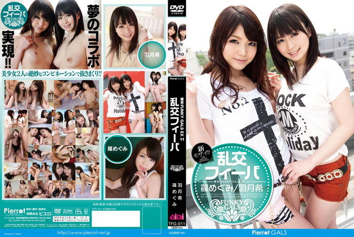 [TFG011] Tokyo FUNKY GALS EX 11 Promiscuous Fever Nozomi Hazuki Megumi Shino