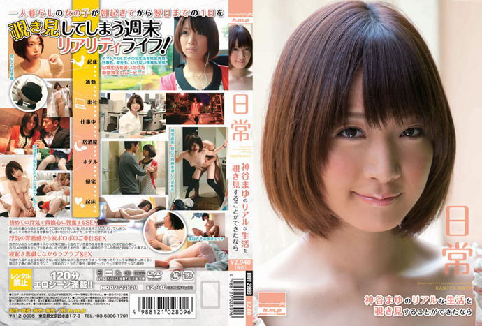 [HODV20809] Her Daily Life – If You Were Able to Get a Peek at What Mayu Kamiya Does Each Day