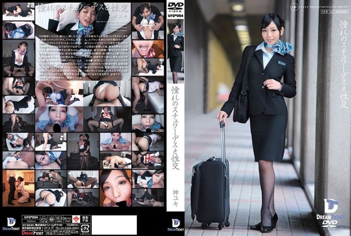 [UFD054] Sex With The Stewardess Of Your Dreams   Yuki Jin