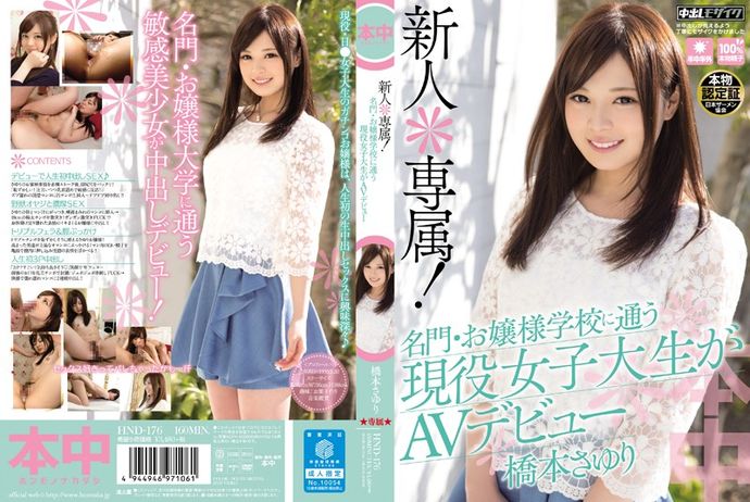 [HND176] Exclusive Fresh Face! Real College Girl Attending A Rich Private School Makes Her Adult Video Debut   Sayuri Hashimoto