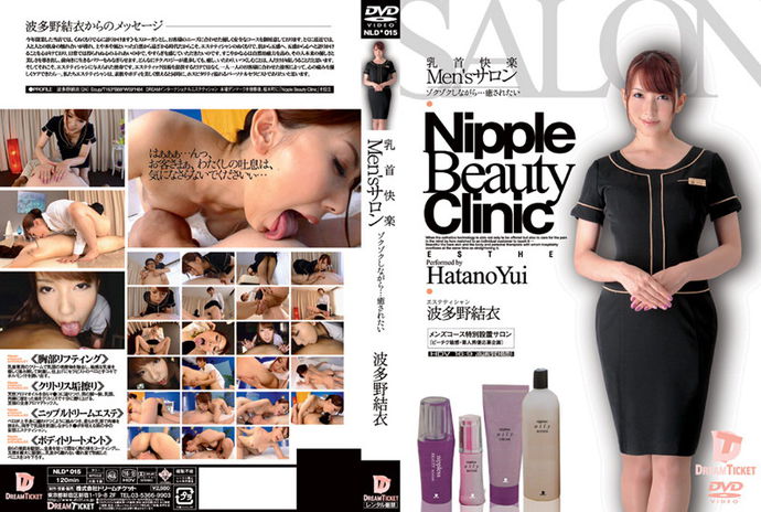 [nld015] Men's Salon: Nipple Relaxation Yui Hatano