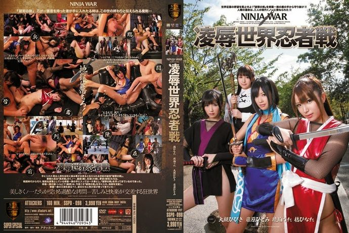 [SSPD098] Hibiki Ohtsuki Amber Ninja World War