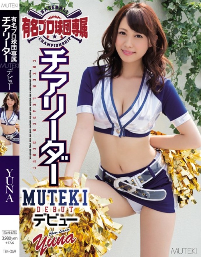 [TEK069] Famous Pro Baseball-Exclusive Cheerleader's MUTEKI Debut