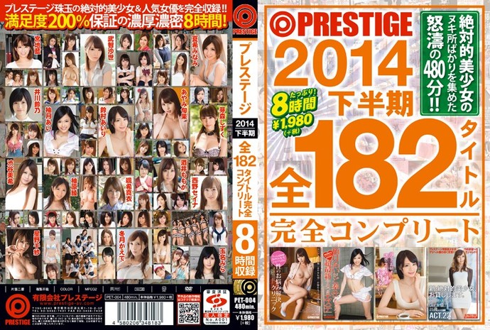 [PET004] PRESTIGE 2014 All 182 Titles Of The Second Half – Complete Package