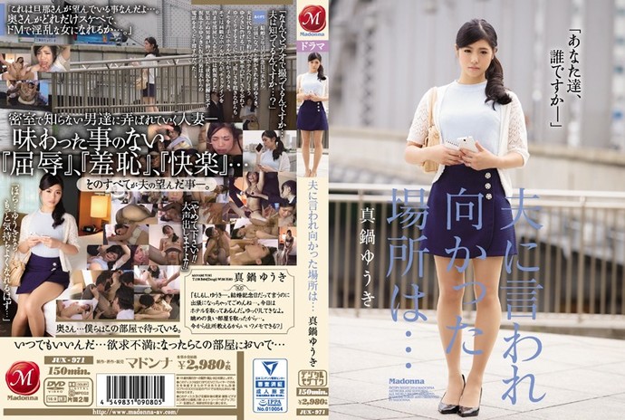 [JUX971] I Was Told By My Husband To Go To A Special Place… Yuki Manabe