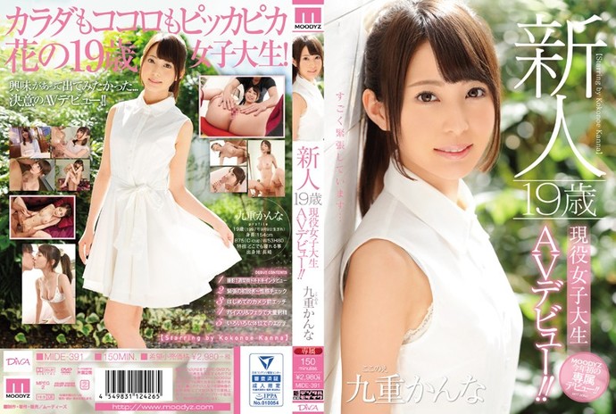 [MIDE391] Fresh Face A 19 Year Old Real Life College Girl In Her AV Debut!! Kanna Kokono