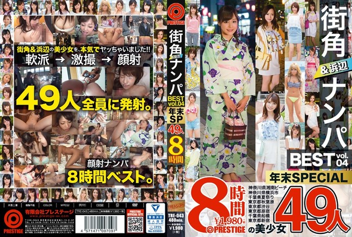 [TRE043] Picking Up Girls On The Street And At The Beach BEST 49 Ladies/8 Hours vol. 04