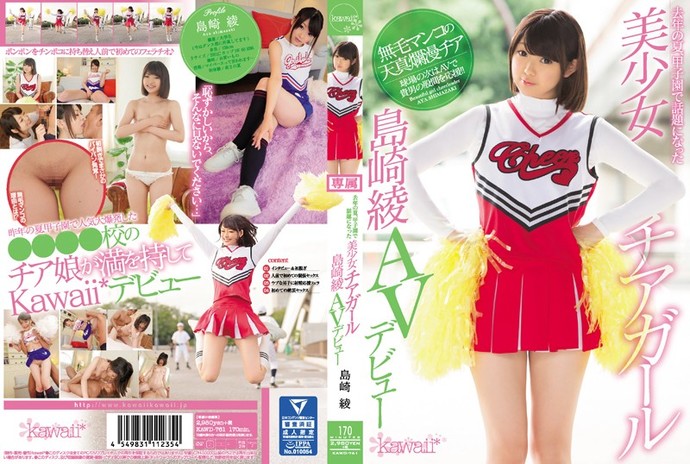 [KAWD761] Last Summer At The Koshien Baseball Tournament, This Beautiful Girl Cheerleader Became The Talk Of The Town Aya Shimazaki In Her AV Debut