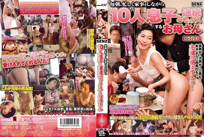 [SDDE352] Every Morning, Mom Gets Serially Fucked By 10 Sons While Busy With Her Morning Chores – Hisayo (47)