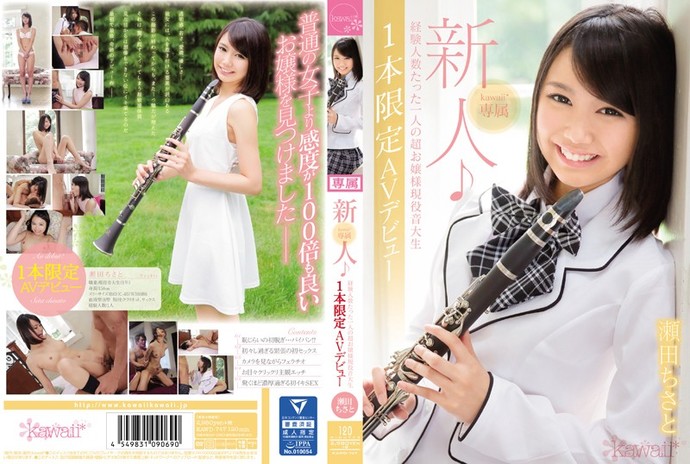 [KAWD747] Fresh Face! A Kawaii Model A Real Life Music Student Who's Only Had One Sex Partner Makes Her Once And Only AV Debut Chisato Seta