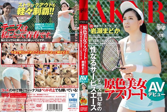 [FSET637] A Beautiful Female Athlete A 13 Year Tennis Career Hits Sexual Service Aces A Real Life Tennis Player, Madoka Iwase In Her AV Debut