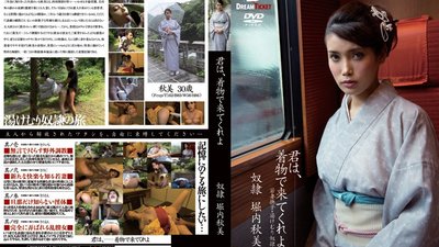 PWD-009 Come in Your Kimono Akemi Horiuchi 