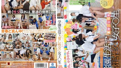 SDDE-419 -Sex In Everyday Life -A Schoolgirl Has "Sex All The Time" At School