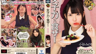 MVSD-321 Girl Power x Semen Eating MInori Kotani