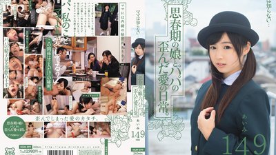 MUM-099 Mama Doesn't Know... Young Girl's Twisted Love Life With Her Papa - 4'11" Aimi