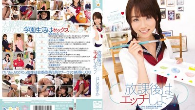SPS-043 Let's etch after school! Hoshino Asuka