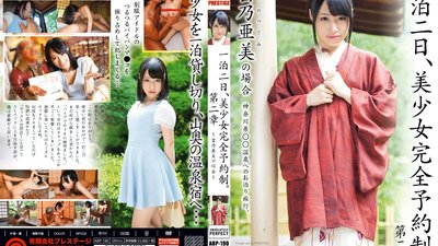 ABP-190 By Appointment Only: Two Days And One Night With A Beautiful Girl 2 (Tsugumi Uno)