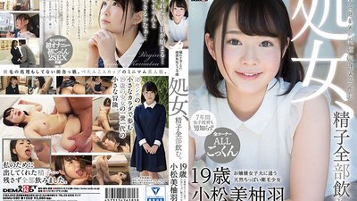 SDMU-590 This Virgin Is Drinking Down All Of My Cum This Tiny Natural Airhead Barely Legal With A Bushy Bush Is A Young Lady Who Attends An All Girls College Miyuha Komatsu, Age 19