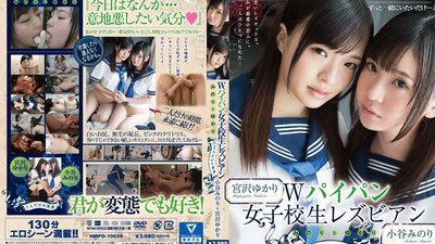 HMPD-10026 Double Shaved Pussy Schoolgirl Lesbians Minori & Yukari In A World Of Their Own