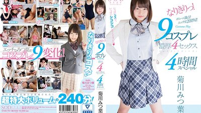 STAR-791 Mitsuha Kikukawa Transforms! 9 Cosplay Episodes 4 Deep And Rich Sex Scenes 4 Hour Special