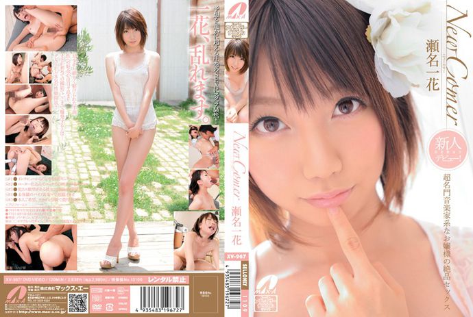 [xv967] New Comer. Unique sex from a well known musicians daughter. Ichika Sena