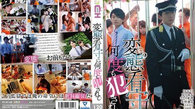GRCH-274 Ravished Again By The Pervert Prison Guard