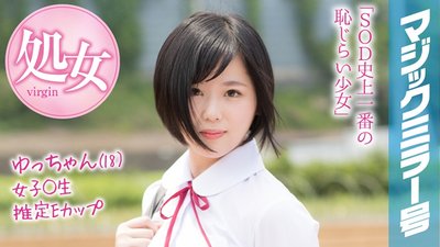 MMGH-089 Yu-chan (18) Magic Mirror Number: It's Almost Summer Vacation! Country-raised Schoolgirls in Summer Clothes Get First Taste of Powerful Sex Toy Orgasms!