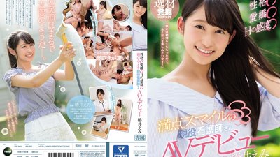 IPX-220 Personality, Charm, Sensitivity, Cute Smile... The Nurse Who Has All Of These Things Makes Her Porn Debut. Emi Tsubai