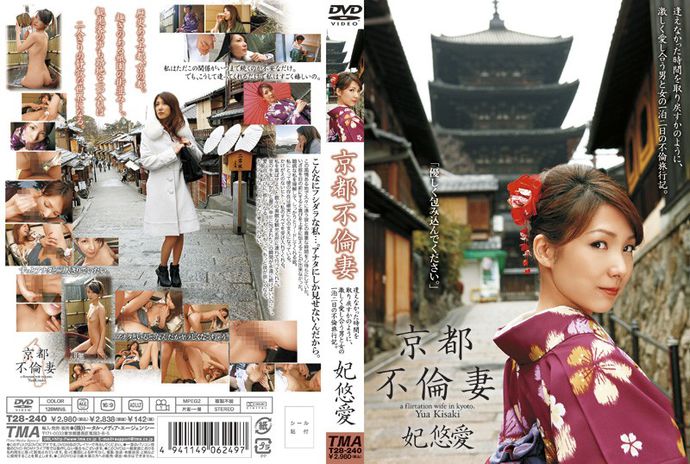 [T28240] Kyoto Immoral Wife