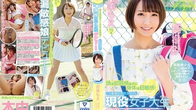 HND-514 Her Head Is Seriously Dull, But Her Body Is Ultra Sensual! A Totally Normal Natural Airhead Cute Real Life College Girl In Her AV Debut!! Moe Tsukimi