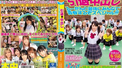 HNDS-060 Retirement x Creampie Sex Enjoy The Last Moments Of Ruka's Youth In This Retirement Special!!!