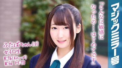 MMGH-058 Futaba-chan (18 Years Old) Occupation: Schoolgirl The Magic Mirror Number Bus When She Got Her Pussy Cleaned Out, It Flipped A Switch In Her, And Now She's Going Cum Crazy Whenever She G