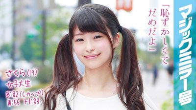 MMGH-016 Sakura (Age 19) A College Girl