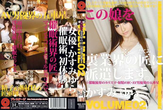 [MAS029] This woman is a sex industry pro 02