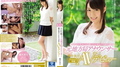 KAWD-839 A Sex-Crazed Former Regional Channel Broadcaster Who Made News When She Committed A Scandal Mizuki Sakurai A Kawaii* Exclusive AV Debut