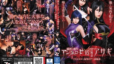 AVOP-357 Steel Witch Anne Rose Versus Evil Ninja Asagi 2 Mega Heroines In A Shameful Orgasmic Defilement Yui Hatano Honoka Mihara Ruka Kanae