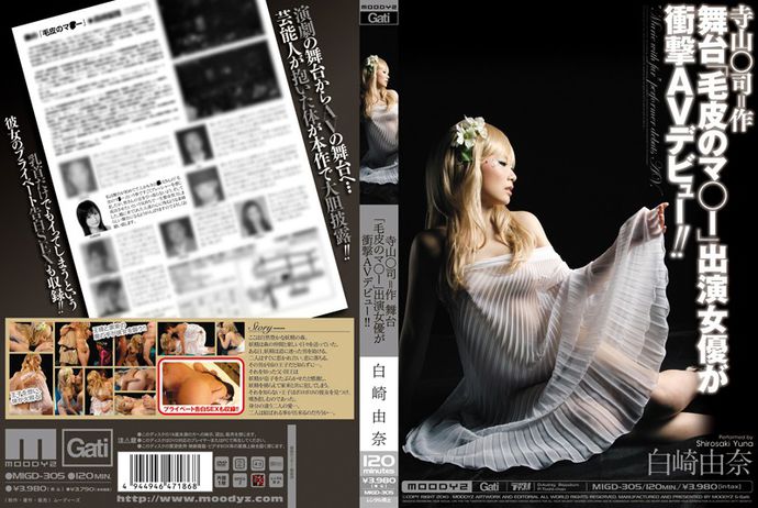 [MIGD305] The Actress Who Acted In Shuji Terayama's Play "La Marie Vison" Makes A Shocking Porn Debut!! Yuna Shirasaki