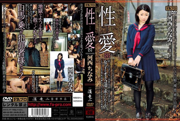 [rhts018] Lustful (5) Cute Girl's Sexual relations with Her New Father. Chinami Kasai