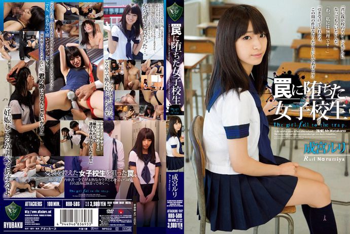 [RBD586] Schoolgirl Caught In The Trap Ruri Harumiya